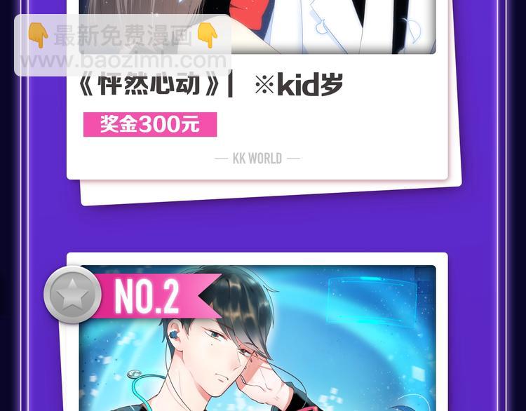 🍛全民打榜 《谷围南亭》少年榜榜单NO.1 第4页