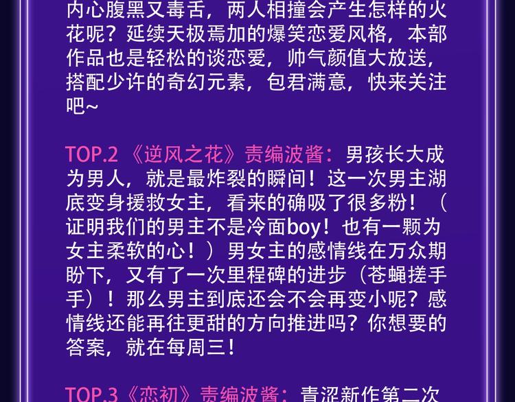 🍛全民打榜 《魔道祖师》青年榜NO.1! 第12页
