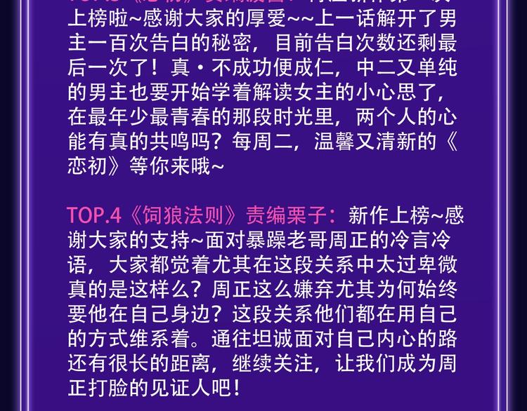 🍛全民打榜 《魔道祖师》青年榜NO.1! 第13页