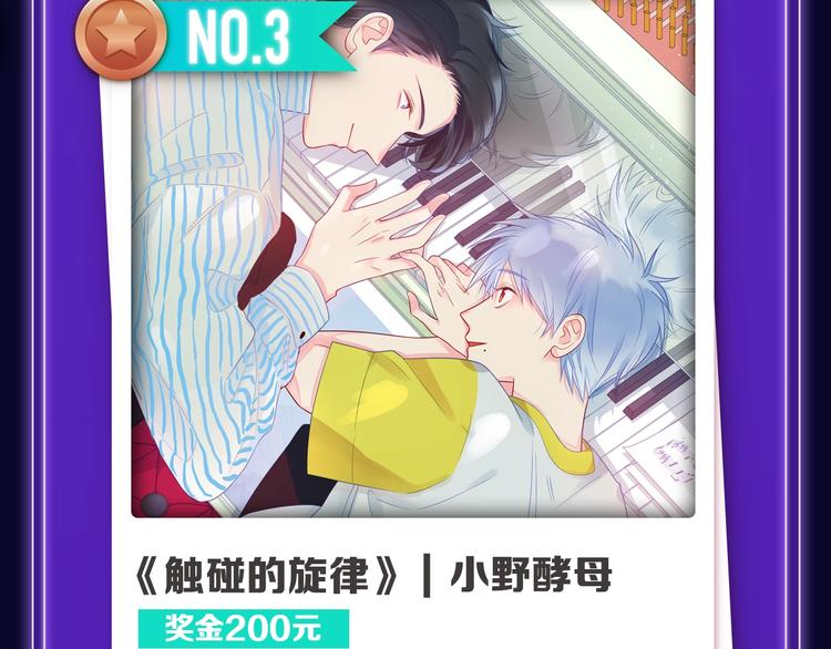 🍛全民打榜 《魔道祖师》青年榜NO.1! 第18页