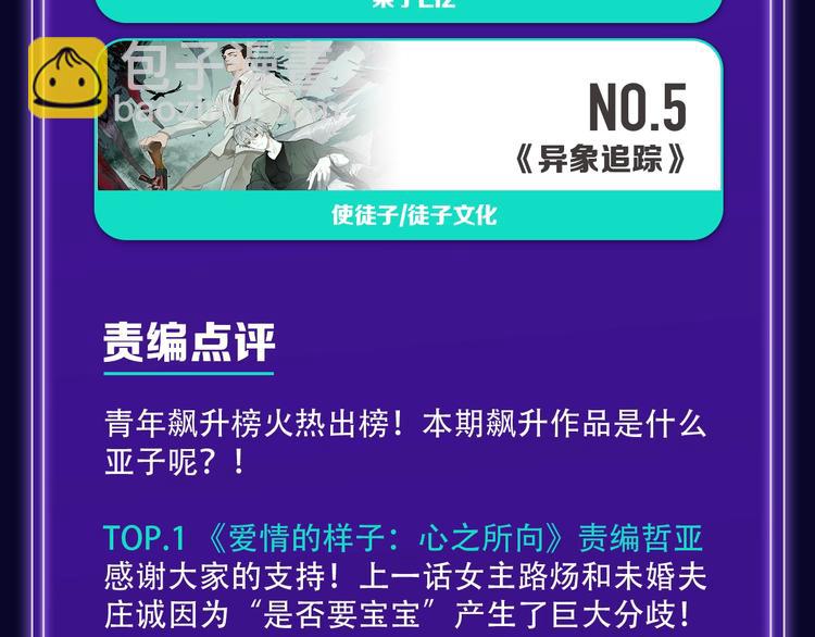 🍛全民打榜 《魔道祖师》青年榜NO.1! 第23页