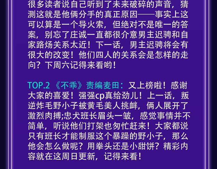 🍛全民打榜 《魔道祖师》青年榜NO.1! 第24页