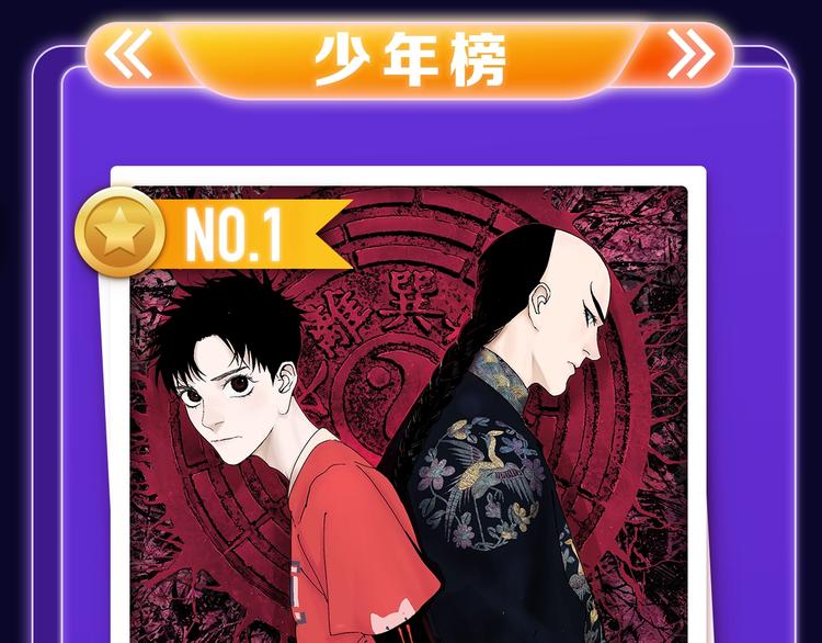 🍛全民打榜 《魔道祖师》青年榜NO.1! 第27页