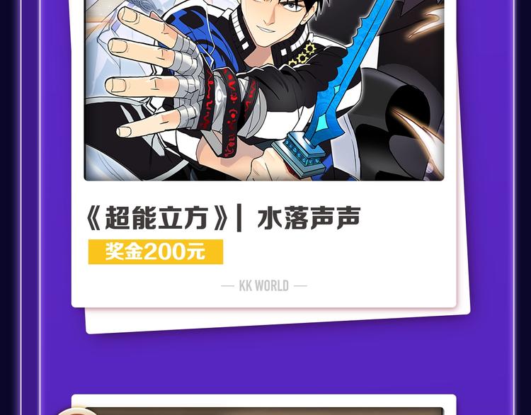 🍛全民打榜 《魔道祖师》青年榜NO.1! 第29页