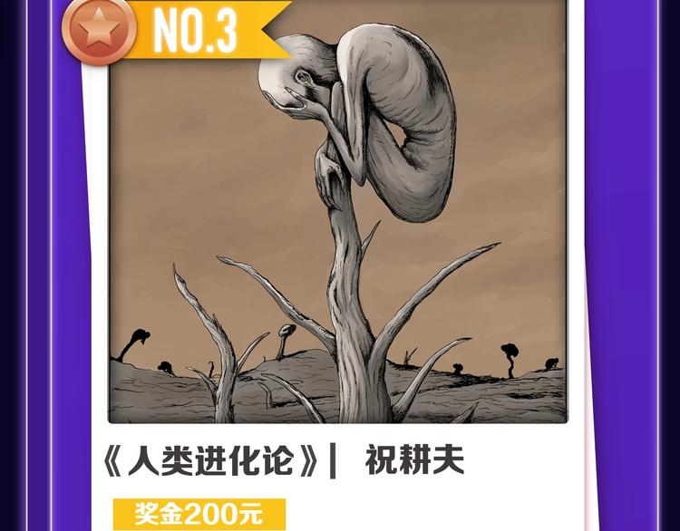 🍛全民打榜 《魔道祖师》青年榜NO.1! 第30页