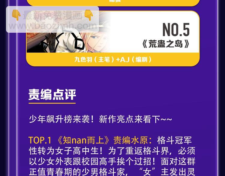 🍛全民打榜 《魔道祖师》青年榜NO.1! 第35页