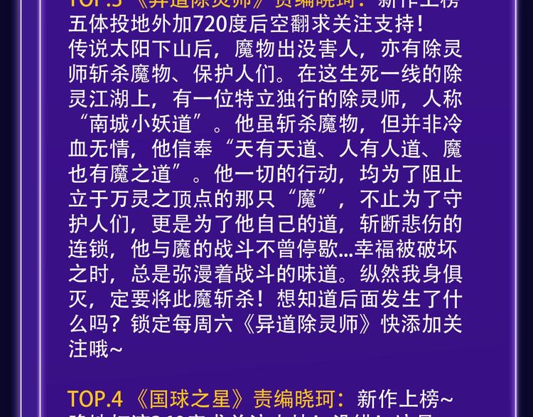 🍛全民打榜 《魔道祖师》青年榜NO.1! 第37页