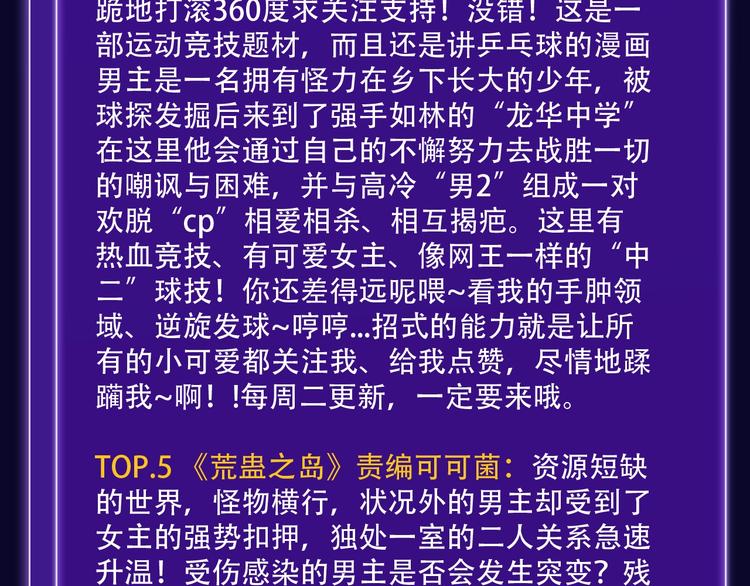 🍛全民打榜 《魔道祖师》青年榜NO.1! 第38页