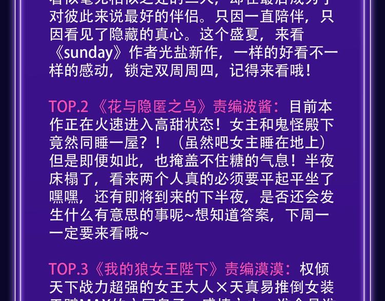 🍛全民打榜 《我家保镖1米3》少年榜榜单N 第12页