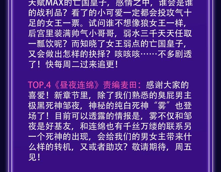 🍛全民打榜 《我家保镖1米3》少年榜榜单N 第13页