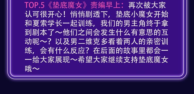 🍛全民打榜 《我家保镖1米3》少年榜榜单N 第14页