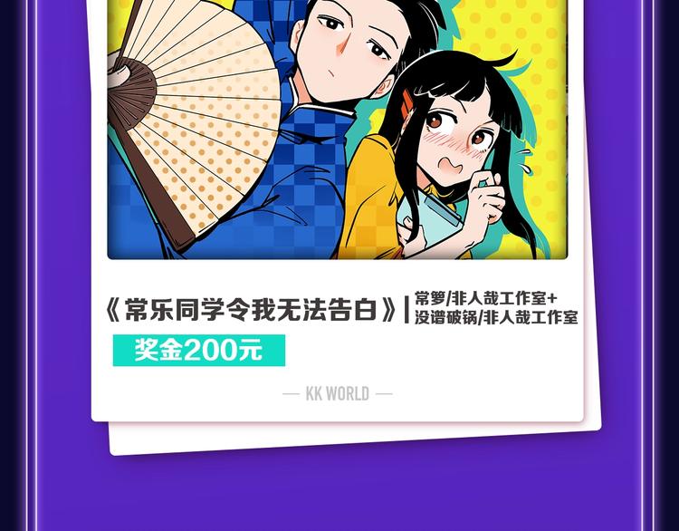 🍛全民打榜 《我家保镖1米3》少年榜榜单N 第17页