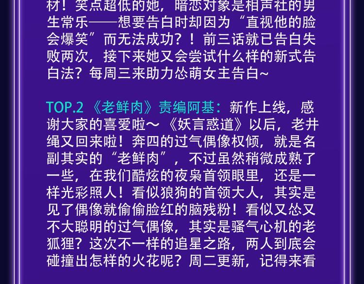 🍛全民打榜 《我家保镖1米3》少年榜榜单N 第24页