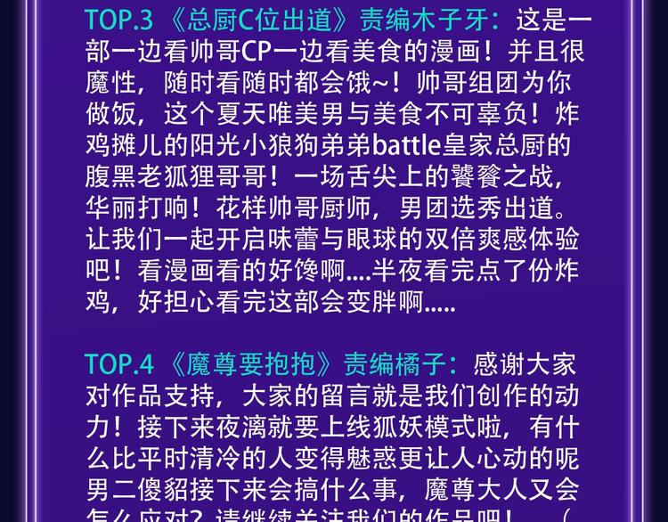 🍛全民打榜 《我家保镖1米3》少年榜榜单N 第25页