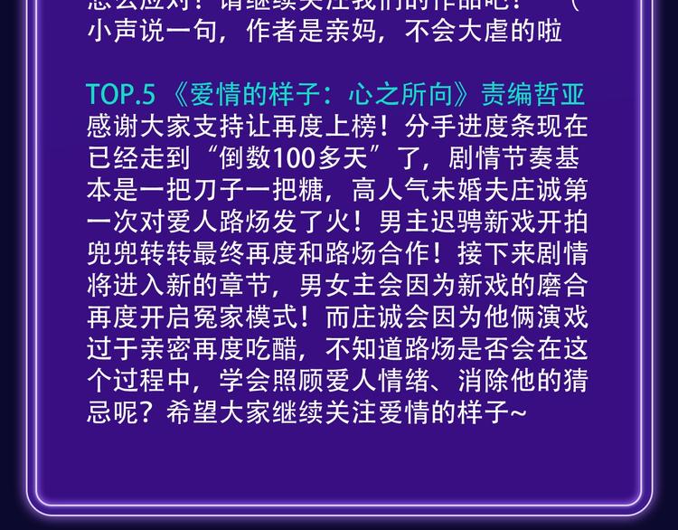🍛全民打榜 《我家保镖1米3》少年榜榜单N 第26页