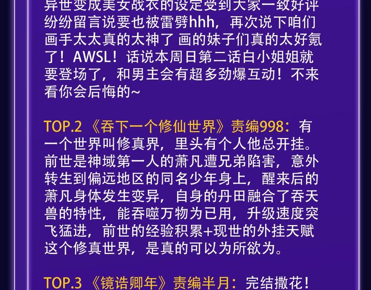 🍛全民打榜 《我家保镖1米3》少年榜榜单N 第37页