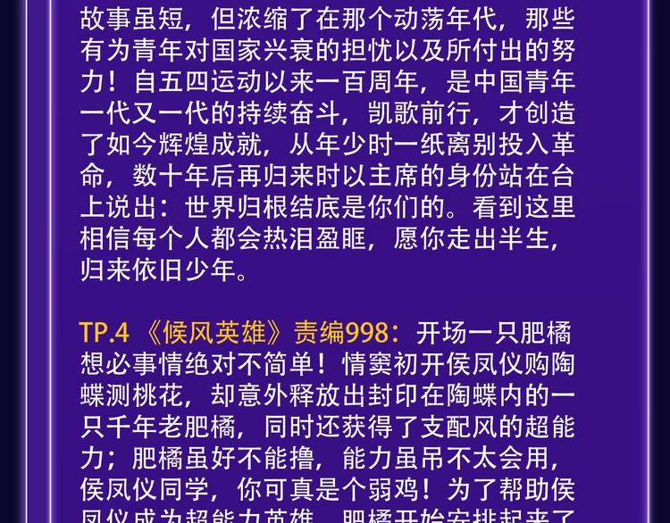 🍛全民打榜 《我家保镖1米3》少年榜榜单N 第38页