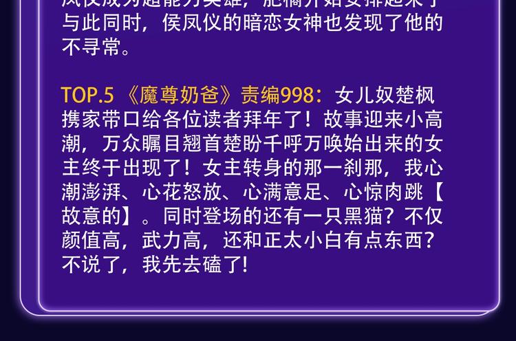 🍛全民打榜 《我家保镖1米3》少年榜榜单N 第39页