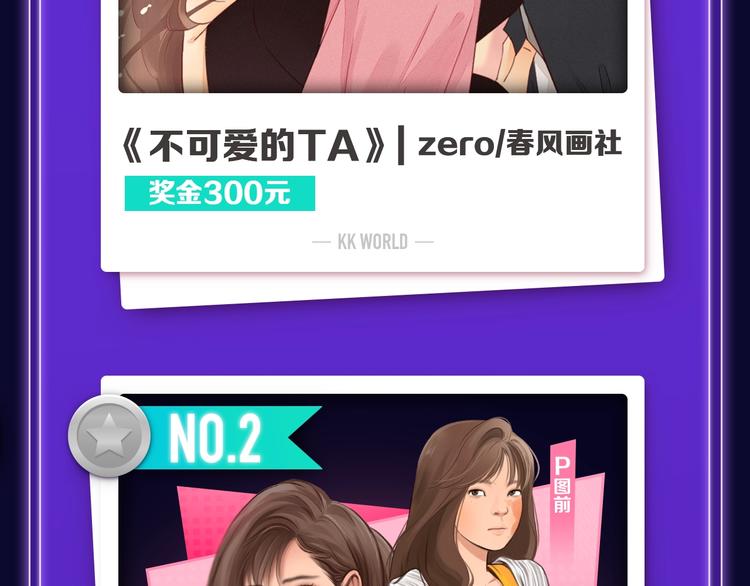 🍛全民打榜 排行榜升级！口碑榜上线！ 第13页