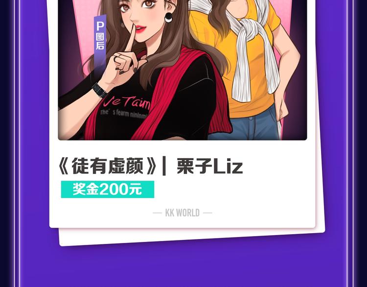 🍛全民打榜 排行榜升级！口碑榜上线！ 第14页