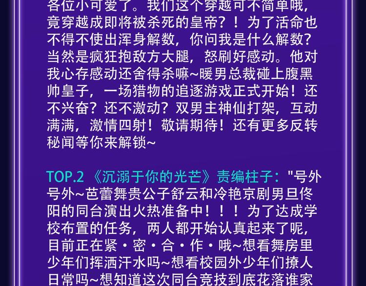🍛全民打榜 排行榜升级！口碑榜上线！ 第21页