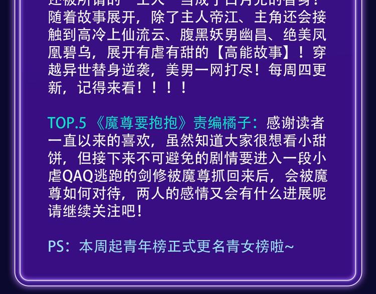 🍛全民打榜 排行榜升级！口碑榜上线！ 第23页