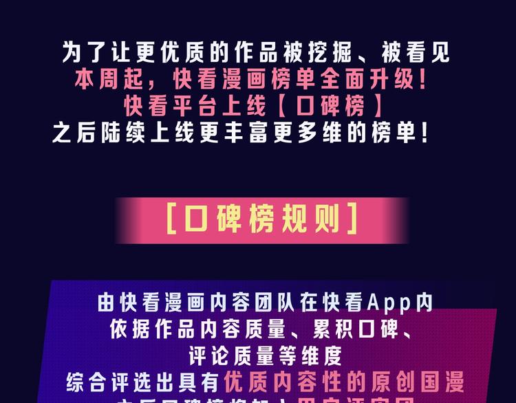 🍛全民打榜 排行榜升级！口碑榜上线！ 第3页