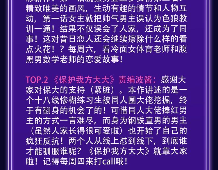 🍛全民打榜 排行榜升级！口碑榜上线！ 第34页