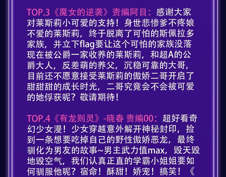 🍛全民打榜 排行榜升级！口碑榜上线！ 第35页