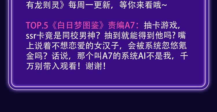 🍛全民打榜 排行榜升级！口碑榜上线！ 第36页