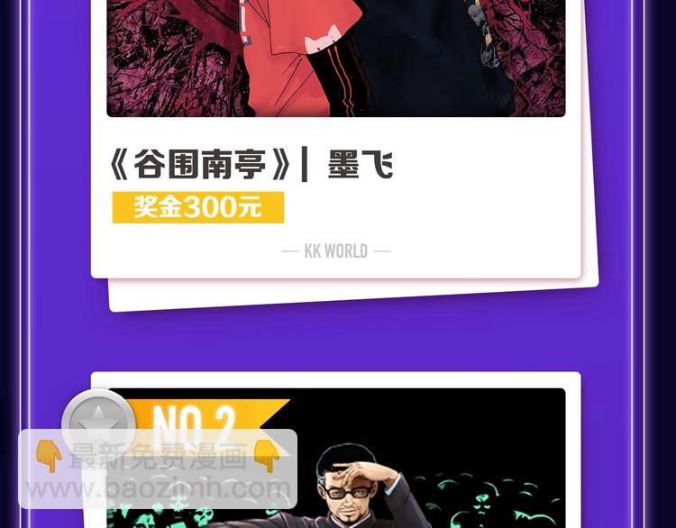 🍛全民打榜 排行榜升级！口碑榜上线！ 第38页
