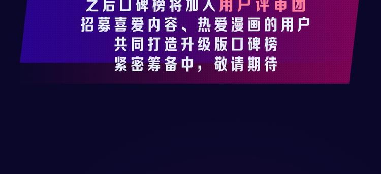 🍛全民打榜 排行榜升级！口碑榜上线！ 第4页