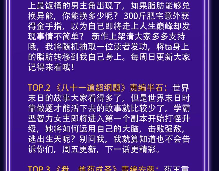 🍛全民打榜 排行榜升级！口碑榜上线！ 第46页