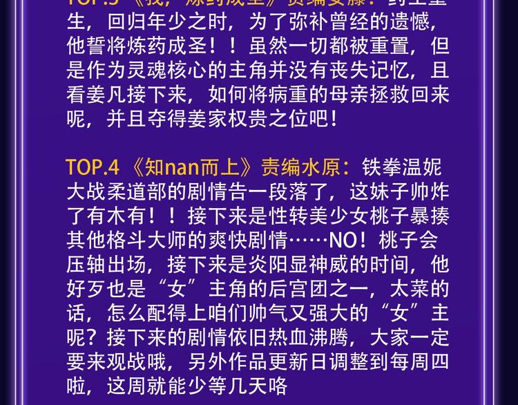 🍛全民打榜 排行榜升级！口碑榜上线！ 第47页