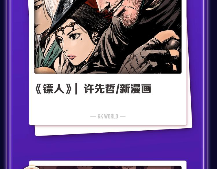 🍛全民打榜 排行榜升级！口碑榜上线！ 第7页
