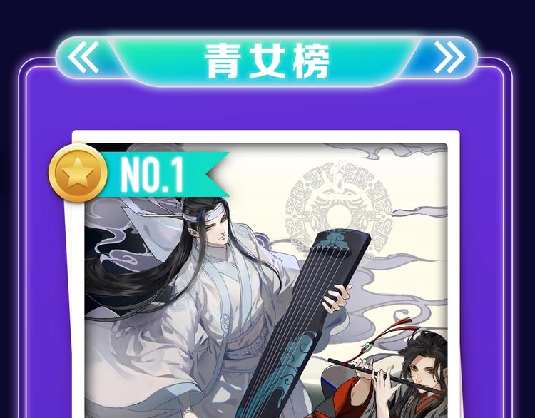 🍛全民打榜 《再度与你》荣登综合榜第一！ 第21页