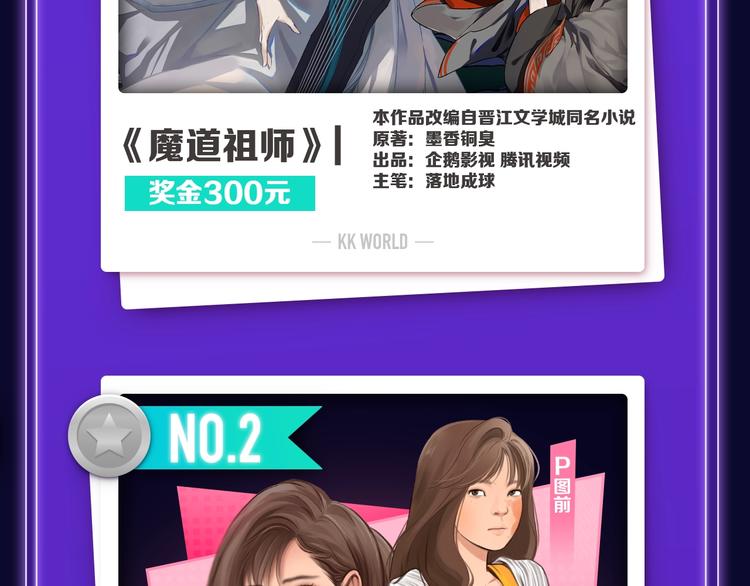 🍛全民打榜 《再度与你》荣登综合榜第一！ 第22页