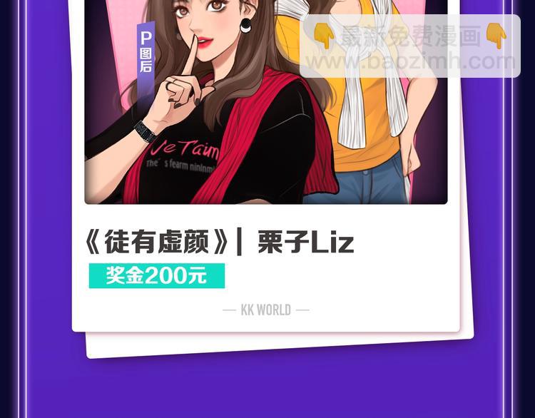 🍛全民打榜 《再度与你》荣登综合榜第一！ 第23页