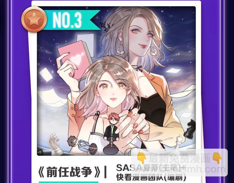 🍛全民打榜 《再度与你》荣登综合榜第一！ 第24页