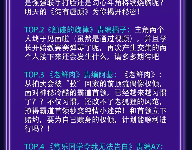 🍛全民打榜 《再度与你》荣登综合榜第一！ 第30页