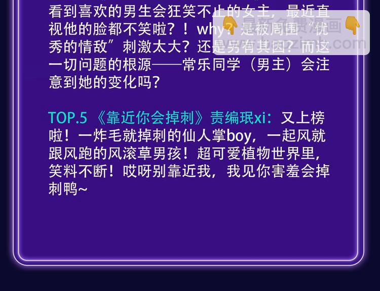 🍛全民打榜 《再度与你》荣登综合榜第一！ 第31页