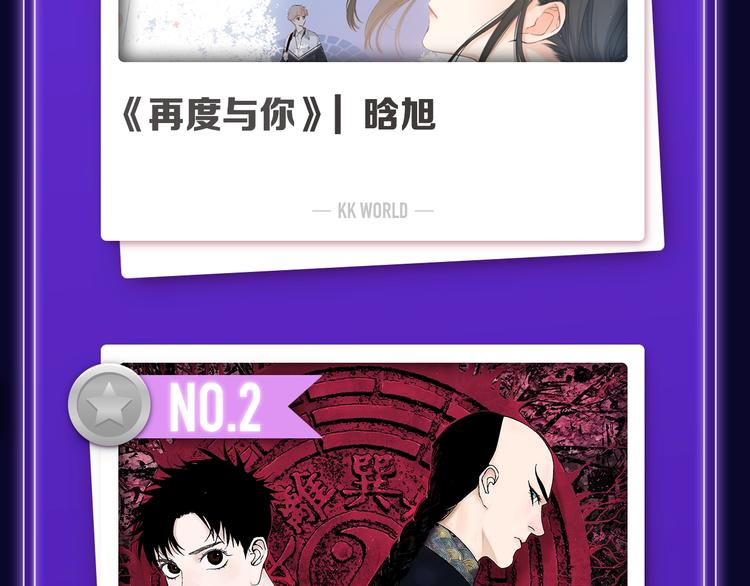 🍛全民打榜 《再度与你》荣登综合榜第一！ 第4页