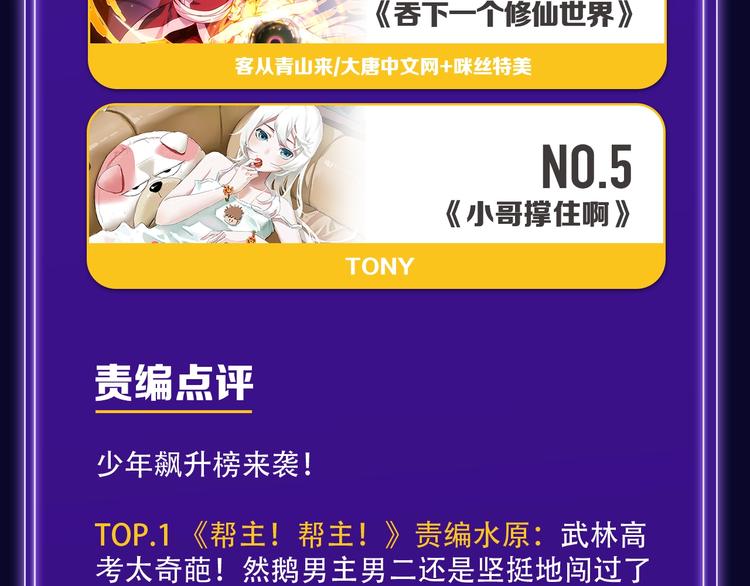 🍛全民打榜 《再度与你》荣登综合榜第一！ 第40页