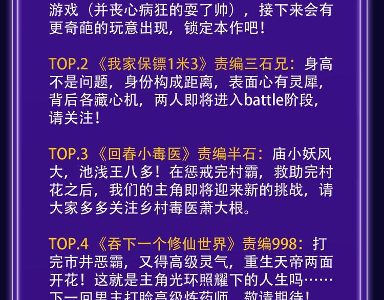 🍛全民打榜 《再度与你》荣登综合榜第一！ 第41页
