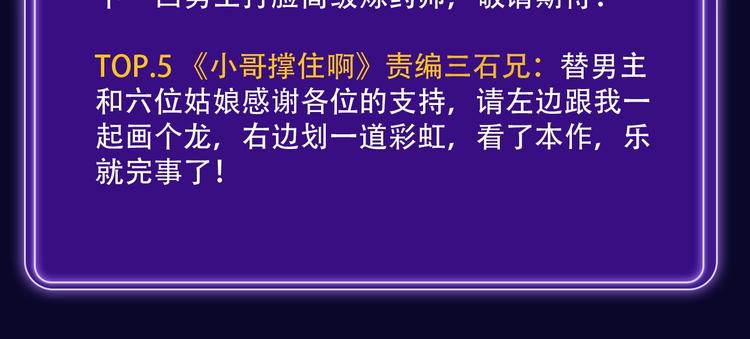 🍛全民打榜 《再度与你》荣登综合榜第一！ 第42页