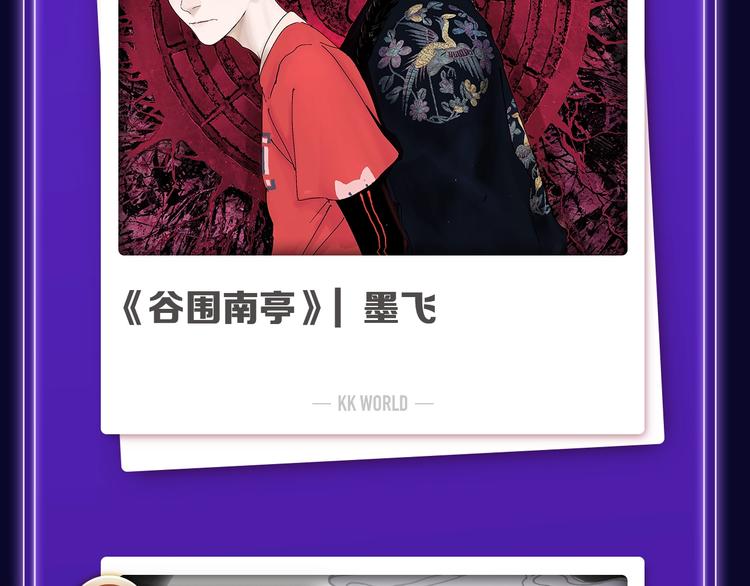 🍛全民打榜 《再度与你》荣登综合榜第一！ 第5页