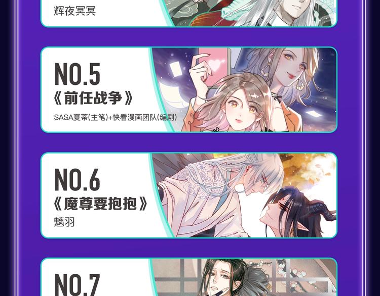 🍛全民打榜 谷围南亭综合、少年榜双冠军！ 第24页