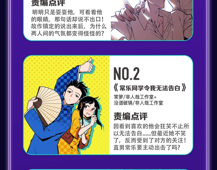 🍛全民打榜 谷围南亭综合、少年榜双冠军！ 第27页