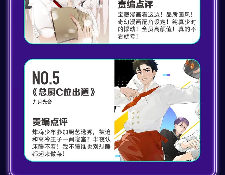 🍛全民打榜 谷围南亭综合、少年榜双冠军！ 第29页