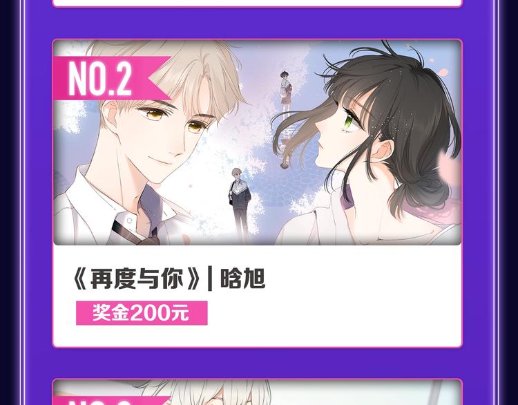 🍛全民打榜 《成也萧河》荣获双冠军！ 第12页